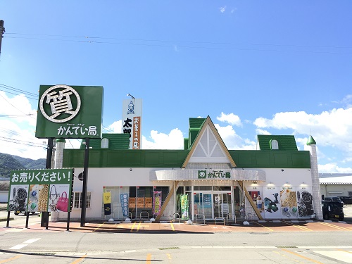 かんてい局会津若松店‗店舗外観.JPG