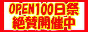 100.ポップpsd.png