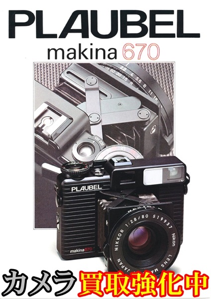 makina-670.jpg