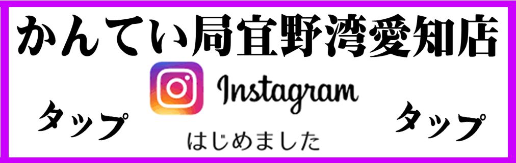 インスタ.JPG