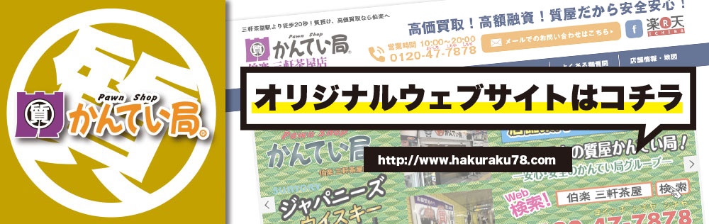 オフィシャルサイトはこちら！