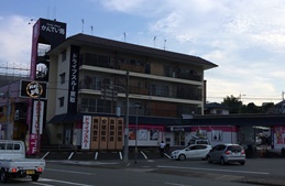 質屋かんてい局 飛田店店舗写真1