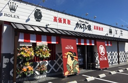 質屋かんてい局 金沢久安店店舗写真2