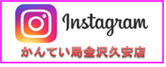 新Instagram2.png