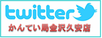 新twitter3.png