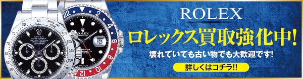 ROLEX_Banner.jpg