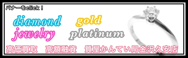 gold-daiamond-バナー.jpg