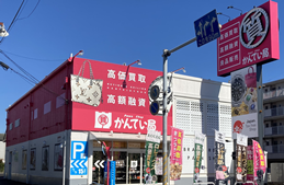 質屋かんてい局 市川インター店店舗写真1