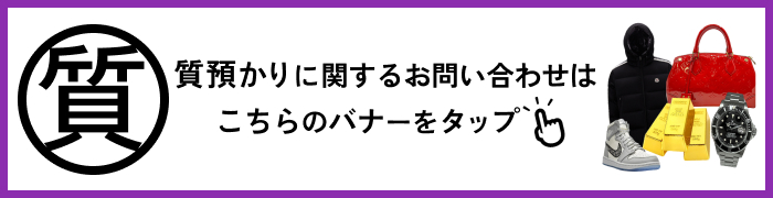 質問い合わせ バナー.jpg