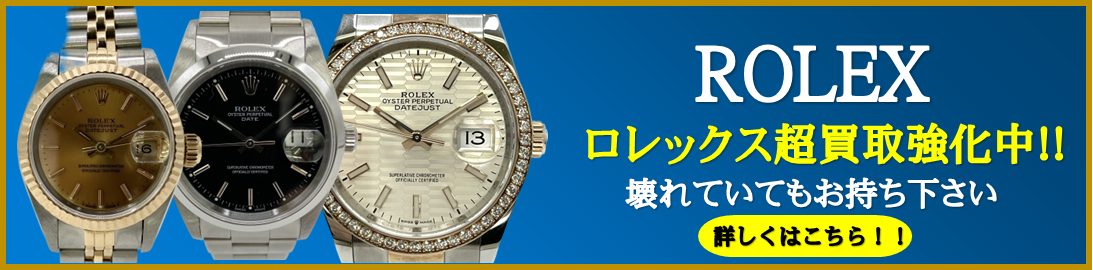 rolexバナー.png