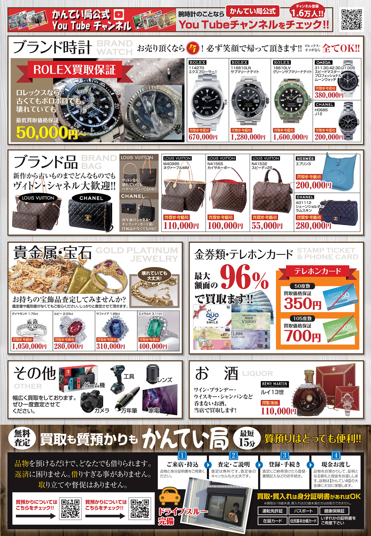 http://ae10966pi4.previewdomain.jp/store/kakogawa/info/Chirashi_ura.png