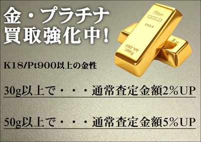 金買取UP.JPG