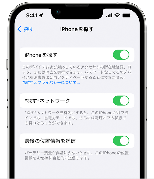 http://ae10966pi4.previewdomain.jp/store/kakogawa/result/ios-16-iphone-13-pro-settings-apple-id-find-my-find-my-iphone.png