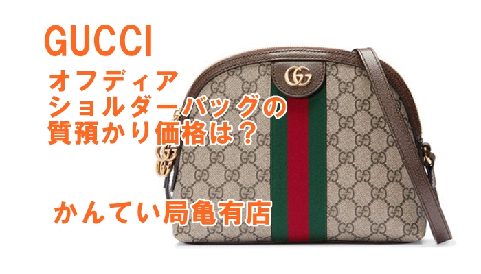 GUCCI.jpg