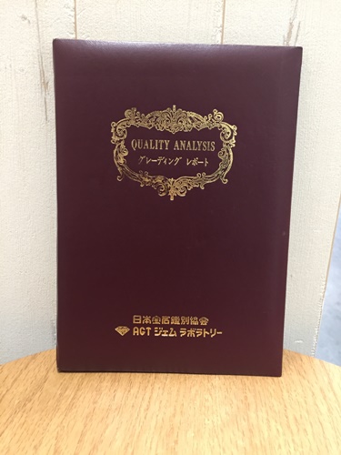 20190504 鑑定書　ブログ.JPG