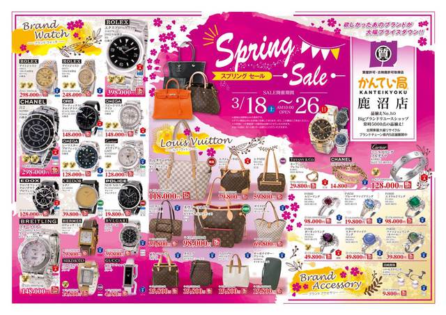 201703鹿沼 表.jpg