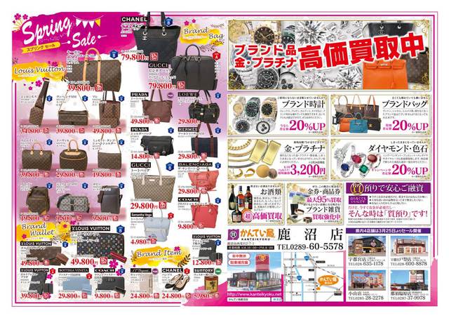 201703鹿沼 裏.jpg