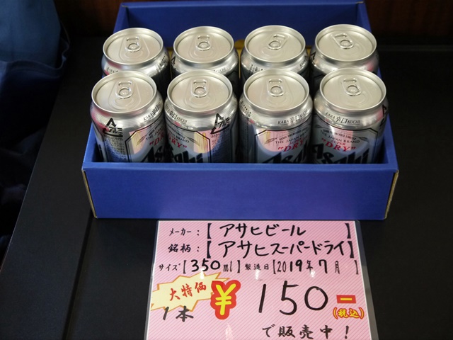 20190818 ﾋﾞｰﾙｺｰﾅｰ.JPG