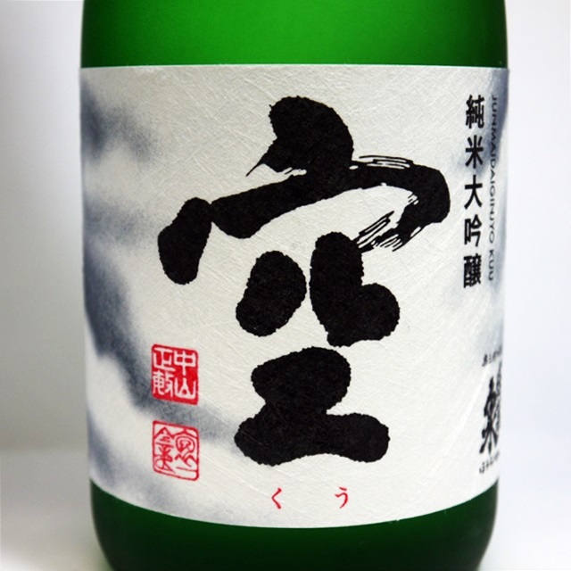 20200105酒.JPG