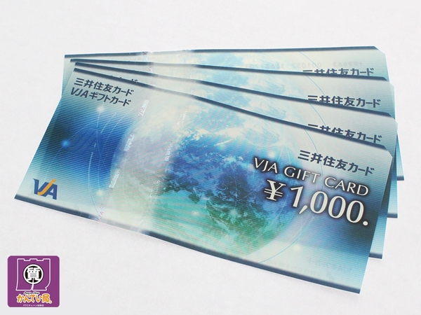 VJA VISA ギフトカード 買取 金券ショップ 前橋.JPG