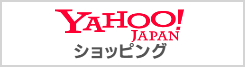 Yahooショッピング