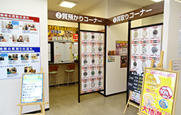 質屋かんてい局 那須塩原店店舗写真4