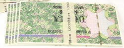 金券ブログ (5).JPG