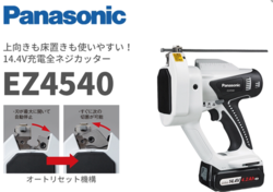 工具メーカーブログ425 (9).PNG