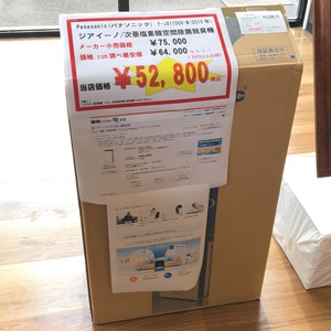 20210604ブログ店舗紹介新入荷 (5).JPG