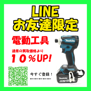 ライン限定工具10%.jpg