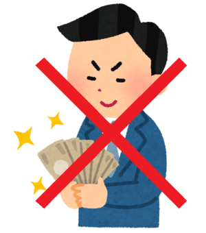 buisnessman_money_niyakeru.png