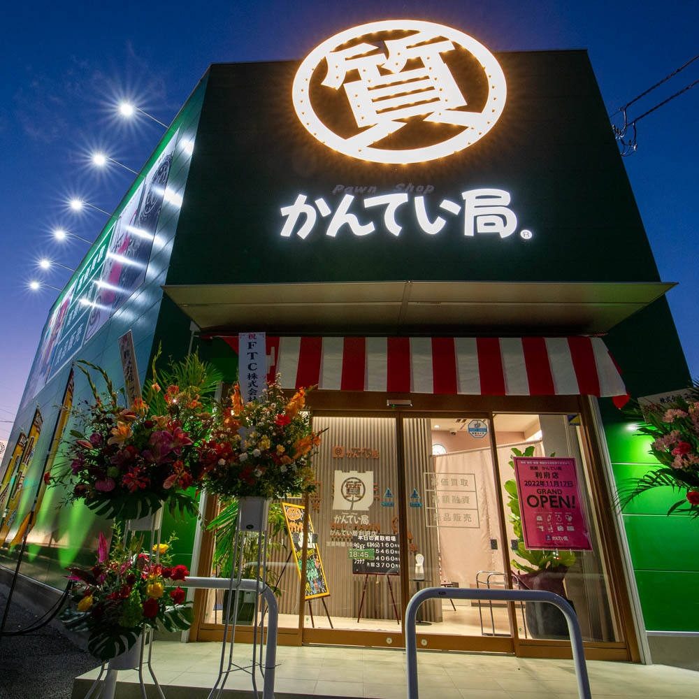 夜間店舗写真