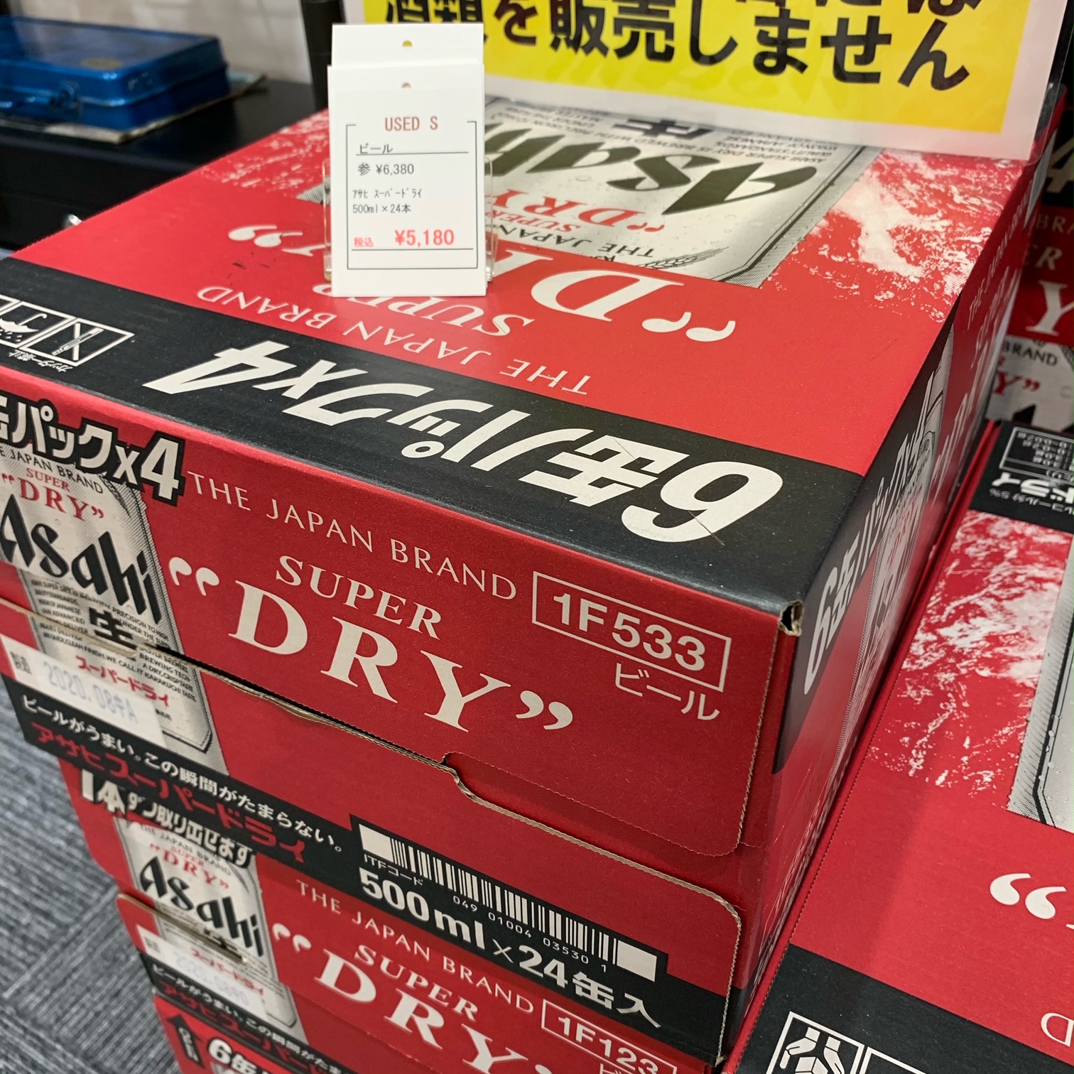 ビール５００ｍｌ.jpeg