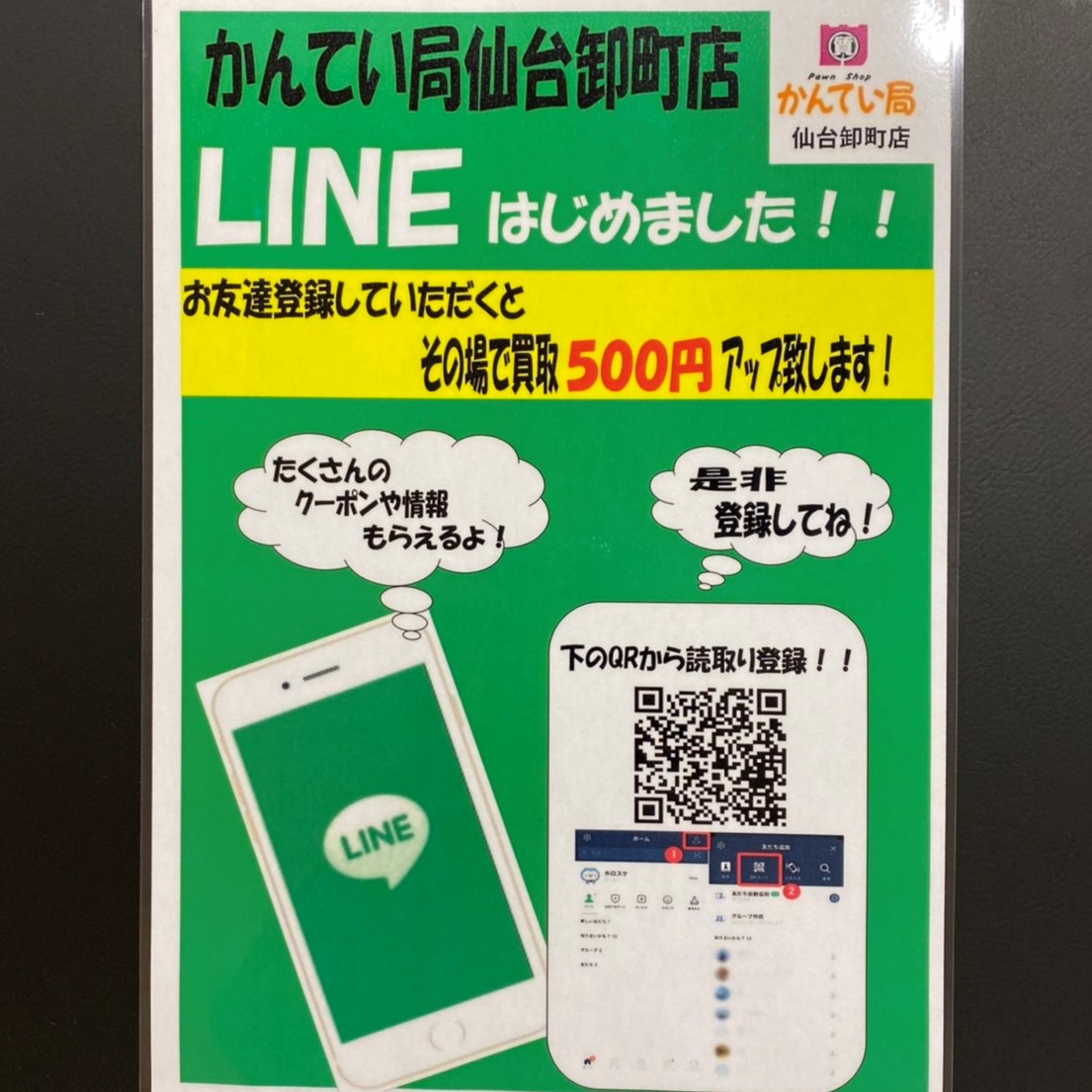 LINE.jpg