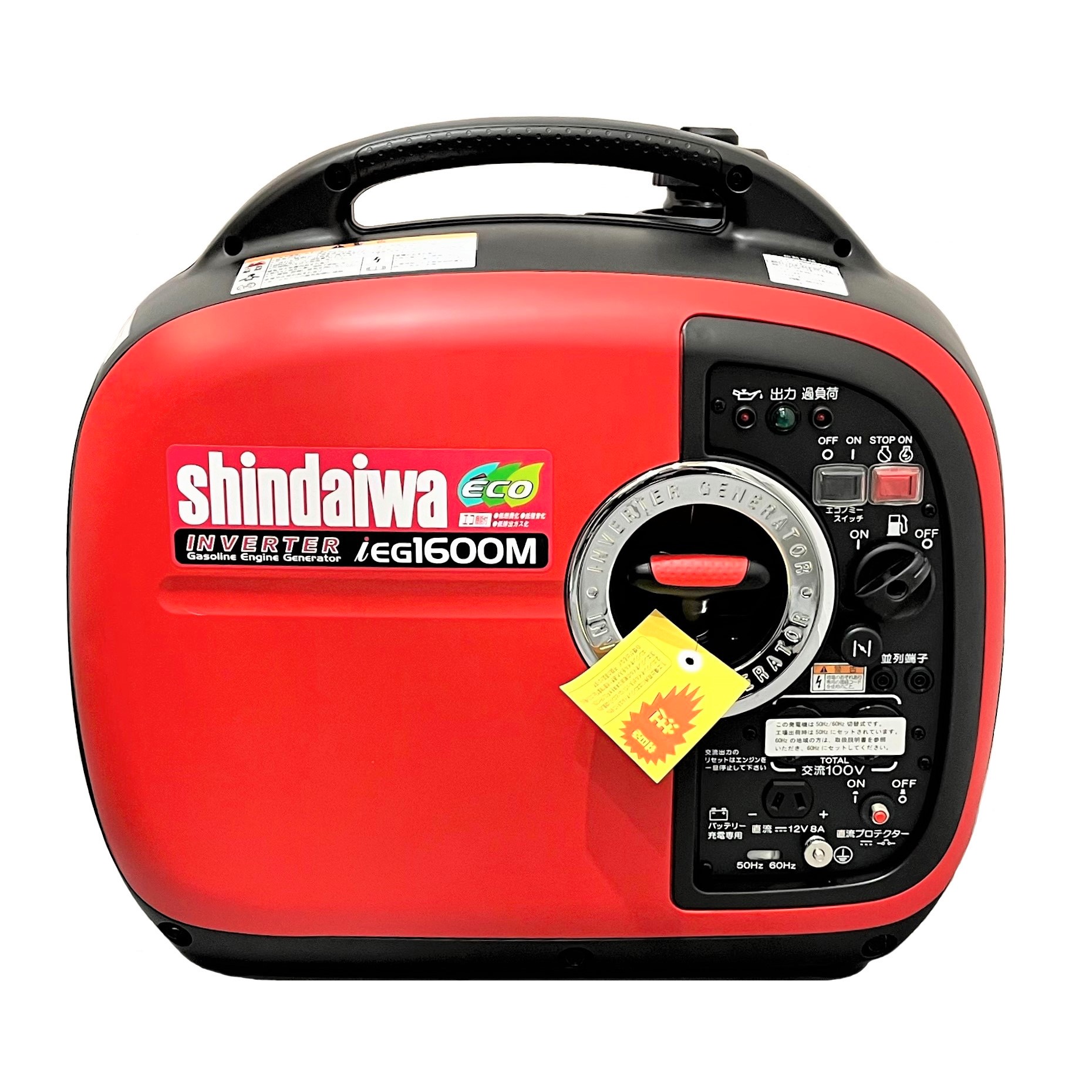 shindaiwa.iEG1600M.1.jpg