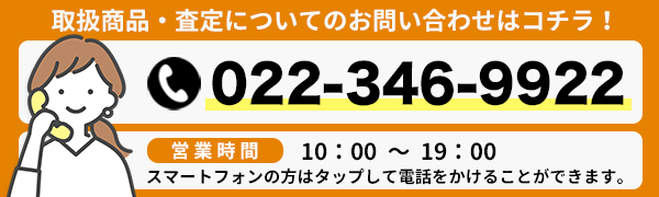 電話でのお問い合わせ_泉店.jpg