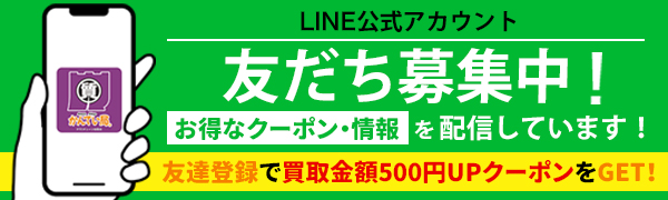 LINE友達追加.jpg