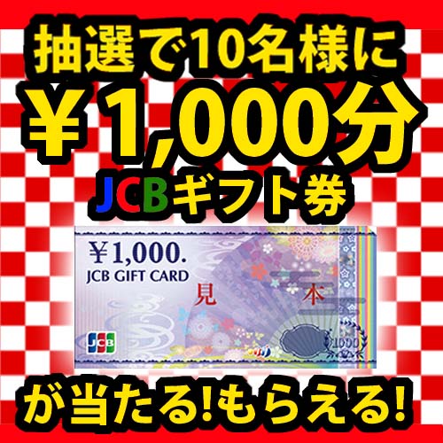 LINE抽選レイヤー￥1,000.jpg