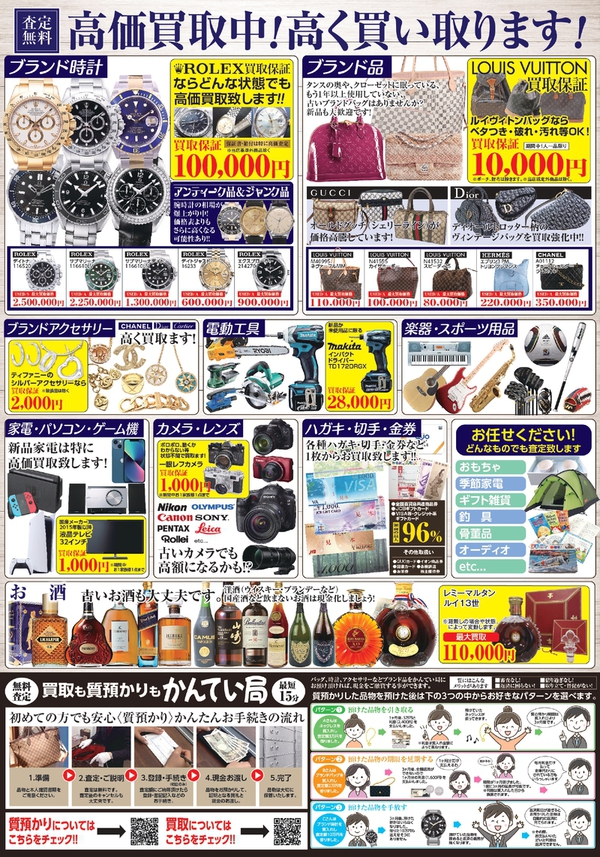 かんてい局仙台泉店様_裏面_page-0001.jpgのサムネイル画像