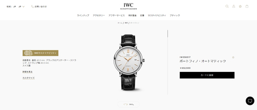 20221118_iwc.jpg