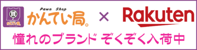 楽天.png