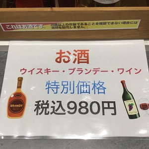 お酒-.JPG