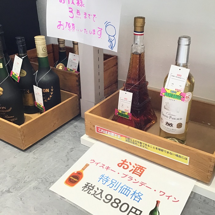 お酒980円.jpg