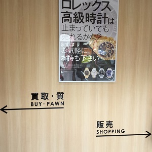 かんてい局須賀川入り口.JPG