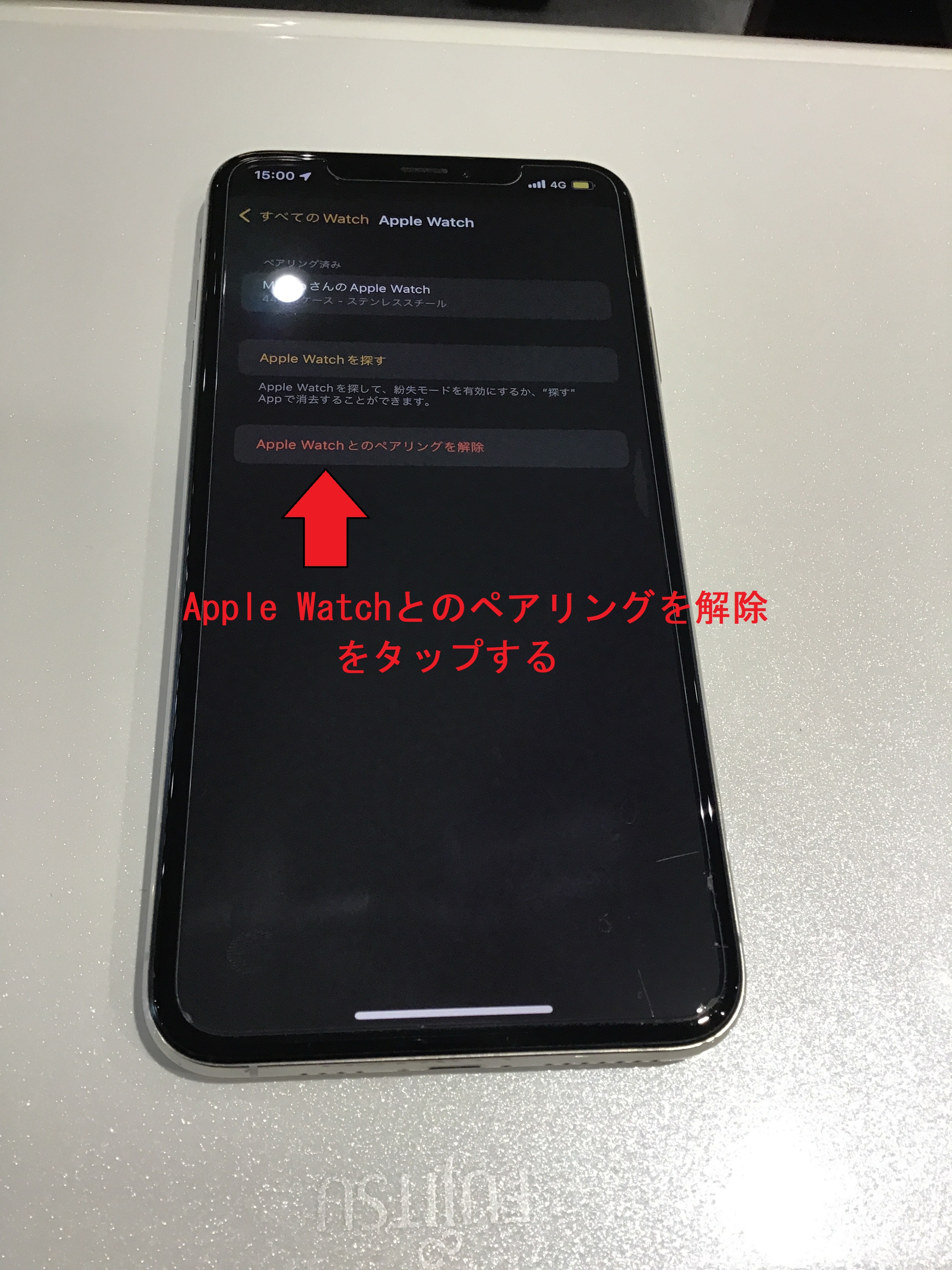 アップルウォッチ質預かり.JPG