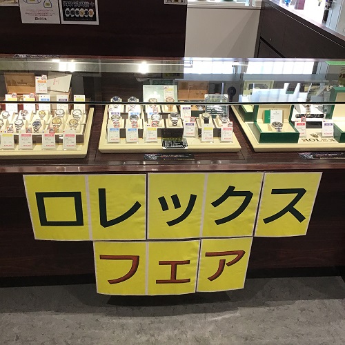 福島県　ロレックス　中古.JPG