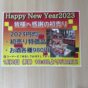 2023新年1.JPG