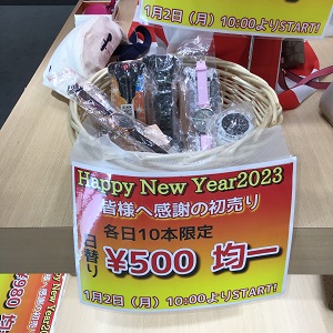 2023新年4.JPG