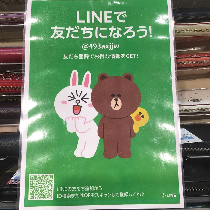 LINE登録.JPG