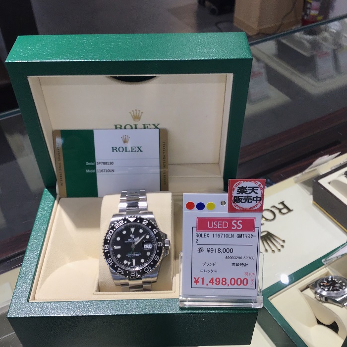 ROLEX116710LN.JPG